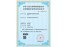安嘉軟著-高精度自適應熔深控制系統V1.0