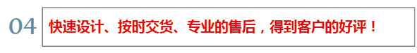 設計交貨