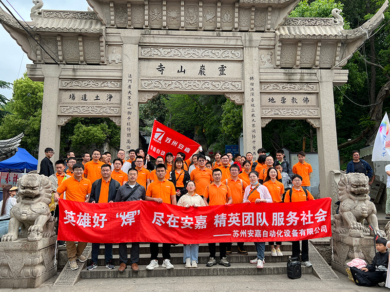 團建合照