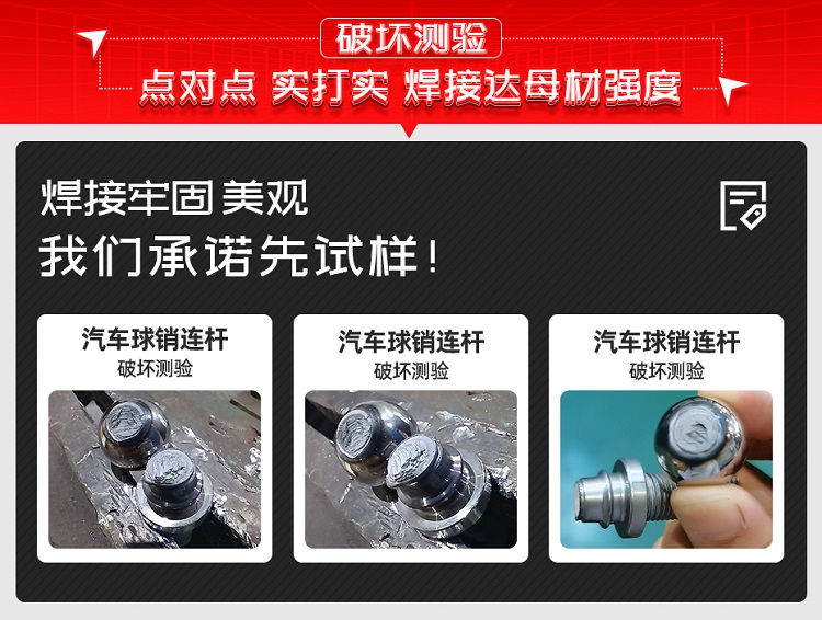 汽車(chē)球銷(xiāo)連桿破壞實(shí)驗(yàn)