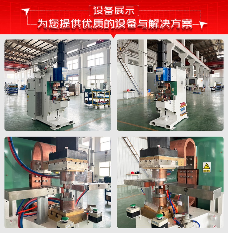 鐵滾筒自動點焊機設備展示