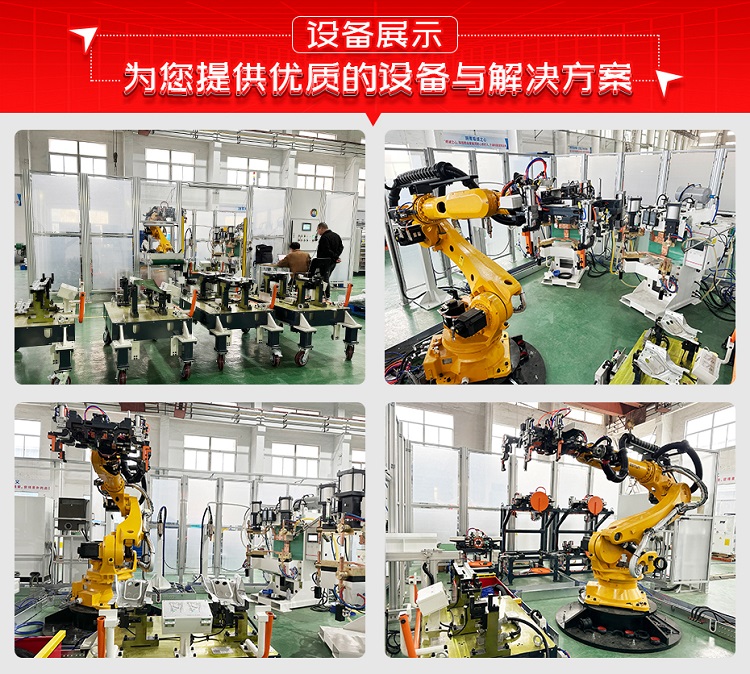 中隆橫梁總成凸焊工作站設備展示