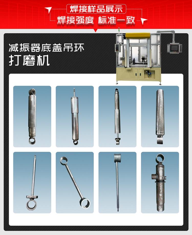 減振器底蓋吊環(huán)打磨樣品