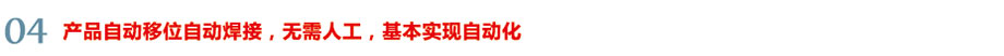 優勢4