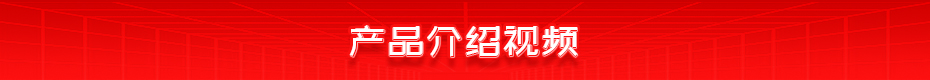 ADR-30000J-電容儲能點凸焊機產品介紹視頻